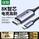 綠聯(lián)Type-C轉DP1.4線(xiàn)雷電4/5轉換器USB-C轉接頭擴展8K60/4K240/165Hz投屏適用MacBookAir筆記本手機 2m