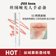 JILL LEEN絲絨慕斯雙頭唇線(xiàn)筆刷裸色筆一體勾勒唇形豐唇霧感持久不掉色唇筆 03 桃桃蜜柚