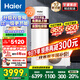 海爾（Haier）國(guó)家補(bǔ)貼新款1.5P空氣能熱水器家用超一級(jí)能效200升80℃節(jié)能熱泵商用落地豎式電熱水器多能源變頻 200升白色省電王【雙變頻】