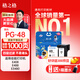 格之格PG48墨盒 48XL墨盒適用佳能e478墨盒 e3480墨盒 e4280 e408 e488 e418打印機(jī)墨盒 黑色顯墨量墨盒可加墨水