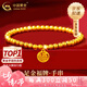 中國黃金（CHINA GOLD）黃金手鏈女足金兩世歡福牌古法金珠生日禮物送女友老婆教師節(jié)禮物 福牌手鏈 約5g