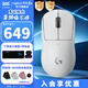羅技（G）GPW二代無線游戲鼠標(biāo)狗屁王gpw2代電競?cè)梭w工學(xué)鼠標(biāo)吃雞csgo送男友禮物 WF13B GPW二代 白色