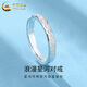 中國黃金（CHINA GOLD）足銀滿天星戒指男女款情侶對戒指環(huán)七夕情人節(jié)生日禮物送女朋友 足銀星河戒指【女款】+品牌禮盒
