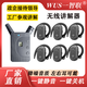 一智聯(lián)（WUS）W2498降噪音質(zhì)無線講解器一對(duì)多講解員室內(nèi)解說器設(shè)備戶外講解耳麥系統(tǒng)團(tuán)隊(duì)講解器 【深圳廠發(fā)】W2498接收器（10個(gè)起售）