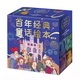 無禮盒 百年經(jīng)典童話繪本修訂版注音版（中文版1—5輯全30冊）博洛尼亞國際兒童插畫大獎(jiǎng) 格林童話 給3-7歲孩子的經(jīng)典啟蒙圖畫 全套30冊無禮盒帶函套