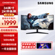 三星（SAMSUNG） 34英寸準(zhǔn)4K165HZ 帶魚屏電競(jìng)顯示器 1000R曲面 三面窄邊框電腦屏幕21:9超寬屏HDR10 C34G55TWWC
