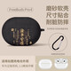 優(yōu)思頓華為freeclip保護(hù)套耳夾保護(hù)殼freebudpro4悅彰5i新款6i無(wú)線se2藍(lán)牙5軟4倉(cāng)4e男生freebudspro3外殼 【皆順-黑】磨砂軟殼-支持戴套充電 華為 FreeBuds 