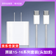 蘋果充電線原裝正品20W快充套裝原裝數(shù)據(jù)線iphone16/15/14/13/12/ 原裝USB-C編織套裝【15-16系列】
