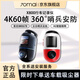 70邁70邁云臺行車記錄儀X800哨兵模式 4k超高清黑光夜視360全景一體 騎士黑(送128G卡）+4G停車線 送吸塵器 雙鏡頭