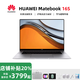 華為matebook16/16S筆記本電腦商務(wù)輕薄辦公本2.5K大屏高清 16S：13代i9/32G/1T/觸屏