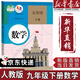 【新華書(shū)店正版】適用2025新版 人教版初中9九年級(jí)下冊(cè)數(shù)學(xué)書(shū)人教版課本人教版部初三3下冊(cè)9年級(jí)下冊(cè)數(shù)學(xué)書(shū)課本教材教科書(shū)9九下數(shù)學(xué)書(shū) 九年級(jí)下冊(cè)數(shù)學(xué)課本