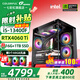 七彩虹（Colorful）海景房主機 i5 12600KF/RTX4060Ti 5060TI黑神話悟空電競游戲設計辦公電腦主機臺式組裝機 配六：13400F丨16G丨512G丨4060TI