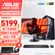 華碩（ASUS）電腦臺式機酷睿i5 13400F/14600KF/5060Ti/9060XT游戲直播主機3A設(shè)計渲染DIY組裝電腦整機全套 配置四: i5 13400F丨RTX5060新品 主機+27