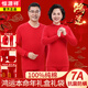 恒源祥2026本命年大紅色保暖內衣套裝女純棉秋衣秋褲男士加絨結婚喜馬年 1女中領100%棉套裝+1內褲+1襪子 L (170) 110-130斤