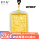 素江南天然金鑲玉八大守護(hù)神吊墜男款十二生肖本命佛玉墜和田玉鑲嵌足金 虛空藏菩薩（?；ⅲ? title=