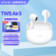 vivo TWS Air3真無(wú)線(xiàn)藍牙耳機原裝AI通話(huà)twsair3降噪游戲低延遲長(cháng)續航iQOO手機運動(dòng)twsair2耳機通用 云朵白  vivo Air3