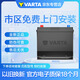 瓦爾塔95D31L汽車(chē)電瓶12V80AH適配長(cháng)城皮卡風(fēng)駿5江鈴寶典豐田霸道酷路澤 以舊換新（需要回收舊電池） 瓦爾塔95D31