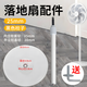 溫以嘉適用于美的格力電風(fēng)扇底座配件通用工業(yè)落地扇配重塊支撐固定盤 加固底座+25mm桿子【白色一套】