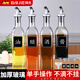 拜杰玻璃油壺食用油調(diào)料器皿防漏醋瓶醬油瓶調(diào)味瓶家用廚房油瓶套裝 【500ML】四個裝