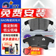 噶爾法（GALFER）ITT 前剎車片陶瓷皮適用原廠原裝 GC501614 前輪4片 福特 蒙迪歐