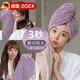 ZOZX德國干發(fā)帽女加厚超強吸水包頭毛巾擦頭洗頭速干發(fā)巾2025雙層浴帽 皮粉色【雙層 吸水】