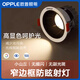 OPPLE歐普l(shuí)ed防眩射燈嵌入式天花燈吊頂客廳走廊過(guò)道背景洗墻燈開(kāi)孔7.5 7W黑杯【中性光】開(kāi)孔7.5-8cm