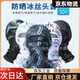 防曬頭套電焊工頭套燒焊防烤臉神器工地防塵脖套全臉護脖冰絲面罩 藍色楓葉+黑底藍紋【兩個(gè)裝】