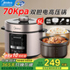 美的電高壓鍋 電壓力鍋雙膽 家用4-5-6-8-10人煲湯鍋 70Kpa高壓電飯鍋 雙耳高壓煮飯鍋 【帶蒸屜上蒸下煮】 5L 大容量