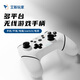 艾斯玩家霍爾搖桿無線游戲手柄PC電腦藍牙手機平板steam電視switch1/2體感類電腦雙影奇境怪物獵人 流云白