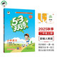 53天天練小學(xué)語文二年級(jí)上冊(cè)RJ人教版2025秋季含答案課堂筆記贈(zèng)測(cè)評(píng)卷五三天天練5 3天天練5.3學(xué)霸培優(yōu)5+3