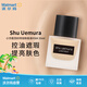植村秀（Shu-uemura）小方瓶 35ml 羽紗持妝粉底液#584輕盈服帖