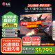 LG G5系列25年新品55/65/77/83/97英寸OLED大屏電視4K超高清全面屏VRR165Hz高刷電競(jìng)游戲顯示屏旗艦 77英寸 OLED77G5PCA