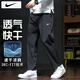 耐克（NIKE）褲子男士 25夏季新款運(yùn)動(dòng)褲籃球長(zhǎng)褲梭織直筒衛(wèi)褲速干冰絲休閑褲 Dri-FIT導(dǎo)濕速干/熱推/曬圖退5 2XL 【185】體重170~190斤左右