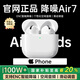 華強(qiáng)北藍(lán)牙耳機(jī)【官網(wǎng)正品丨降噪Air7】華強(qiáng)北藍(lán)牙耳機(jī)無線適配蘋果2025新款半入耳式國家補(bǔ)貼iphone16pro/15pods 【百萬熱銷丨降噪全功能Air7代】 ENC降噪模式+空間音頻+三真電