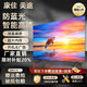 康佳美途【已售10萬+】2025新款超高清智能網(wǎng)絡(luò)wifi語音電·視機身超薄液晶投屏客廳護眼老人小孩家用顯示器 65LED高清網(wǎng)絡(luò)版（長寬98X56厘米）