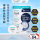 珂潤（Curel）潤浸保濕潤唇膜 滋潤補水防干裂 清爽舒適不粘膩 淡化唇紋4.2g