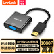UNNLINK DP轉(zhuǎn)VGA轉(zhuǎn)換器 Displayport轉(zhuǎn)接VGA母頭高清視頻轉(zhuǎn)接頭線 適用電腦臺(tái)式機(jī)顯卡接口接顯示器投影儀 【智能芯片】DP轉(zhuǎn)VGA轉(zhuǎn)換器