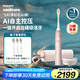 飛利浦（PHILIPS）【肖戰(zhàn)推薦】鉆石Ai電動(dòng)牙刷 情侶送男生/女友 生日禮物 充電旅行盒清除牙菌斑HX9996粉