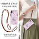 淺薇安 適用蘋(píng)果11手機殼斜挎福字小馬新款女背包式iPhone11pro四角氣囊全包防摔硅膠軟殼帶掛繩時(shí)尚潮流 透白K-福字小馬C紫+棕色斜挎長(cháng)繩 蘋(píng)果11