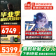 聯(lián)想拯救者y7000p 2025補(bǔ)貼20%游戲本筆記本電腦 滿血RTX5060獨(dú)顯可選聯(lián)想悅高性能設(shè)計(jì)建模渲染電競本 i7-13620H 32G內(nèi)存 1T固態(tài)丨升級X系 官方正品 支持驗(yàn)證|買手力推 