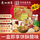 廣州酒家 金玉滿(mǎn)堂2724g 8味糕點(diǎn)餅酥餅干蛋卷臘腸臘味陳皮鴨伴手禮品團(tuán)購(gòu)