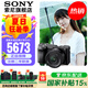 索尼（SONY）Alpha 6400 APS-C 半畫幅畫幅4K視頻Vlog微單相機(jī) A6400 黑色 A6400K套機(jī)【國(guó)家補(bǔ)貼 贈(zèng)相機(jī)包等】 官方標(biāo)配