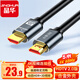晶華（JH）HDMI線2.0版 4K數(shù)字高清線 筆記本電腦機(jī)頂盒連投影儀顯示屏數(shù)據(jù)連接線 合金黑色5米 H630I
