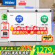海爾（Haier）雙溫冰柜家用小冰柜小型冷柜商用大容量冷藏冷凍兩用一級能效節(jié)能臥式雙箱雙開門母乳保鮮柜 【經(jīng)典】減霜80%丨PCM內(nèi)膽丨雙重抗菌 293L