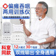 吞咽康復訓練器神經(jīng)肌肉電刺激脈沖治療儀按摩儀器家用低頻電療儀 2025新主機+吞咽貼2片+手足貼2片