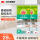 3M 思高易潔8層耐用型抹布天然材質(zhì)清潔布 洗碗布洗刷布不易沾油cbg 8層耐用型抹布2包裝【共6片】