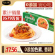 良工坊番茄肉醬意面209g/盒 意大利面條方便速食兒童意面拌面商超同款