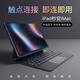 欣普飛iPad無線鍵盤磁吸懸浮式觸點(diǎn)連接適用蘋果air4/air5/air6妙控鍵盤平板保護(hù)套 【10.9英寸】air4/5/6/7