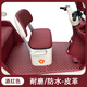 OIMG適配雅迪冠能CL13專(zhuān)用三輪車(chē)腳墊雅迪加厚耐磨防水防滑腳墊專(zhuān)用品 [皮革]酒紅色