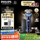 飛利浦（PHILIPS）【周杰倫同款】電動剃須刀全新一代旋護式新9系ultra+-24H持久凈剃刮胡刀配紫外線充電盒 七夕禮物